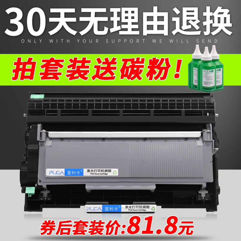 普利卡LD2451打印机硒鼓粉盒