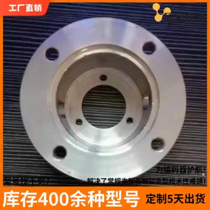 040减速机光电机马达编码器连接座固定安装支架铝合金圆柱型止