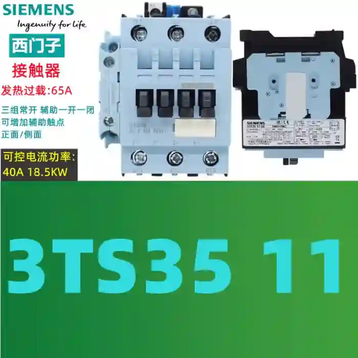 原装西门子 3TS35 11-0X 1N0+1NC接触器AC