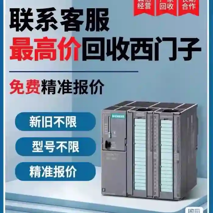 回收西门子原装CPU，513-1al02，CPU1513-1