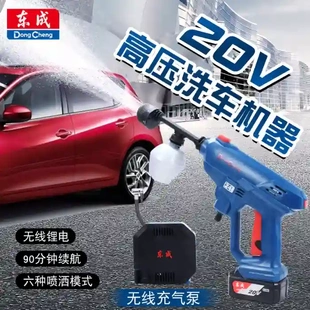 高压水泵增压水枪清洗刷车神器 东成无线洗车机家用车载便携充电式