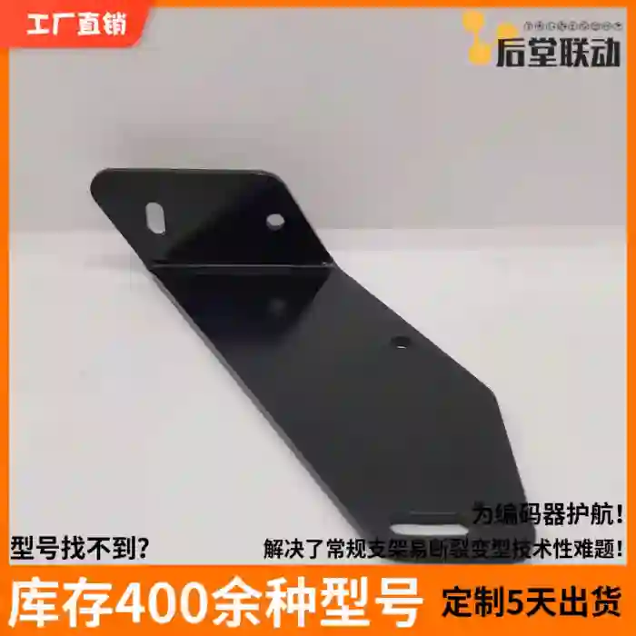 倍加福传感器编码器支架OMH-21 MOUNT BRACKE