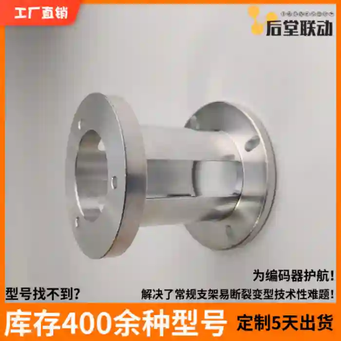 博斯特霍纳倍加福编码器铝合金圆柱支架连接电机止口36孔距48
