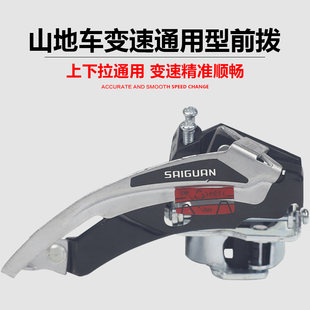 前拨tz30前变速器3速拨链器21/24速通用山地自行车调速器配件