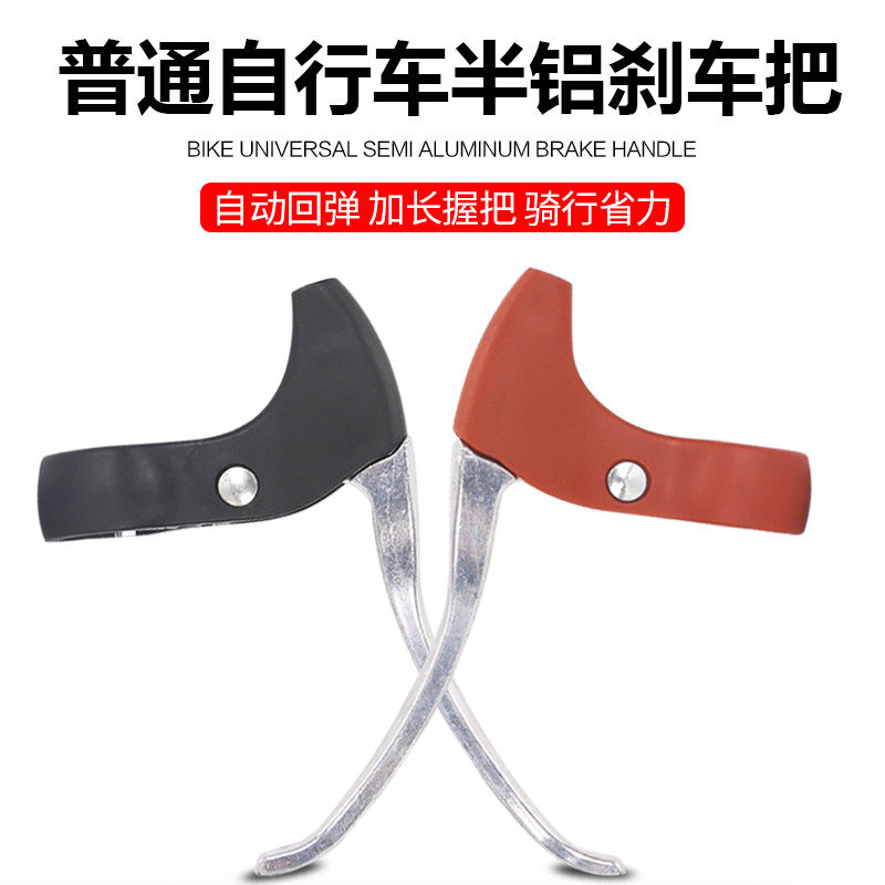 自行车半铝刹把结实耐用