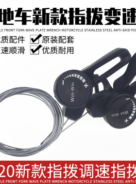 新款山地车变速器分体指拔改装变速用拨链器左右装可改5速3速用