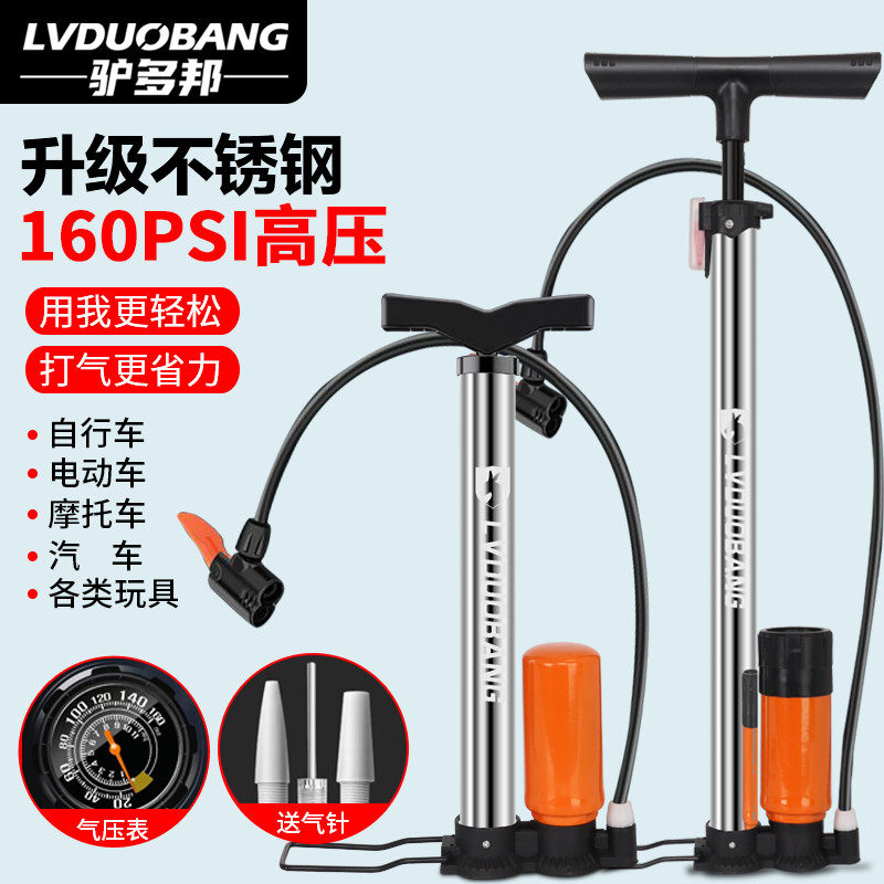 打气筒自行车家用通用高压泵电动电瓶车汽车充气筒便携篮球气管子,自行车/骑行装备/零配件,打气筒,淘宝优惠券,粉丝福利购,淘宝优惠卷