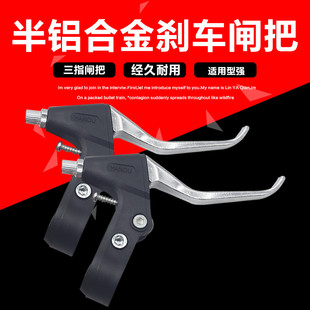 山地车刹把自行车全铝合金刹车把闸把儿童车死飞刹车手柄把手包邮
