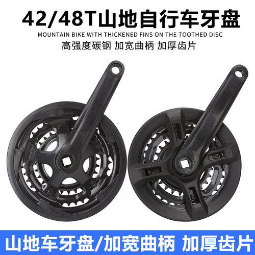 山地车变速车铁牙盘42T牙盘轮盘山地车曲柄6速7速8速通用三片牙盘