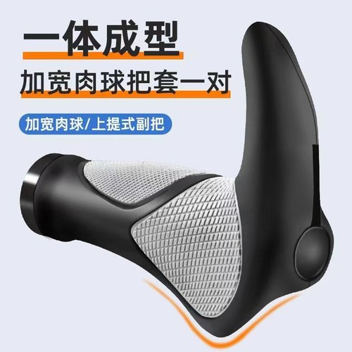 西肯把套一体把套防滑副把