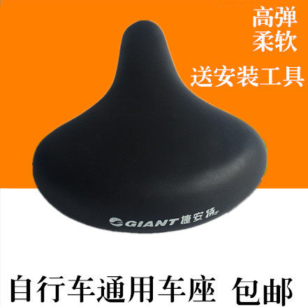 Selle de vélo - Ref 2348986 Image 1