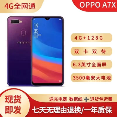 OPPO A7x全网通4G智能128G全面屏双卡游戏美颜拍照学生老年人手机