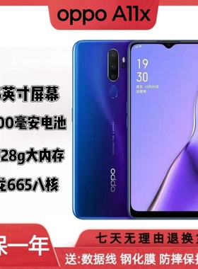 OPPO A11x全网通4G三摄视频防抖高清8+128大内存游戏智能游戏手机