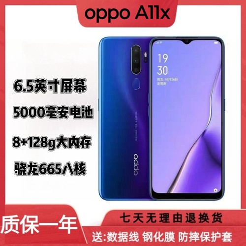 OPPO A11x全网通4G三摄视频防抖高清8+128大内存游戏智能游戏手机