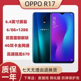 R17全網(wǎng)通8 OPPO 128G大內(nèi)存R17備用機(jī)工作室低價(jià)便宜學(xué)生游戲