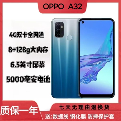 超长大电池OPPOA32手机型号