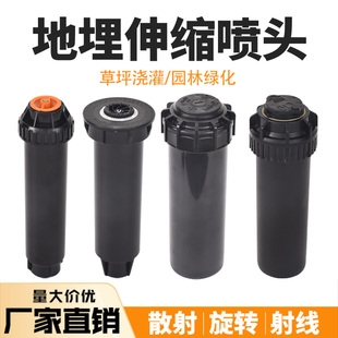 草坪球场喷灌绿化灌溉桥梁道路养护4分6分 地埋伸缩喷头360度旋转