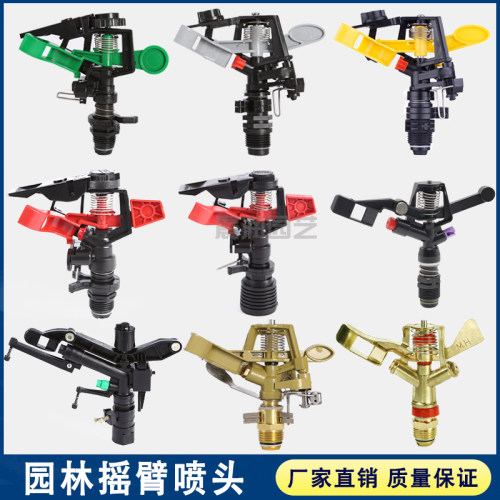 喷灌草坪摇臂喷头360度旋转洒水