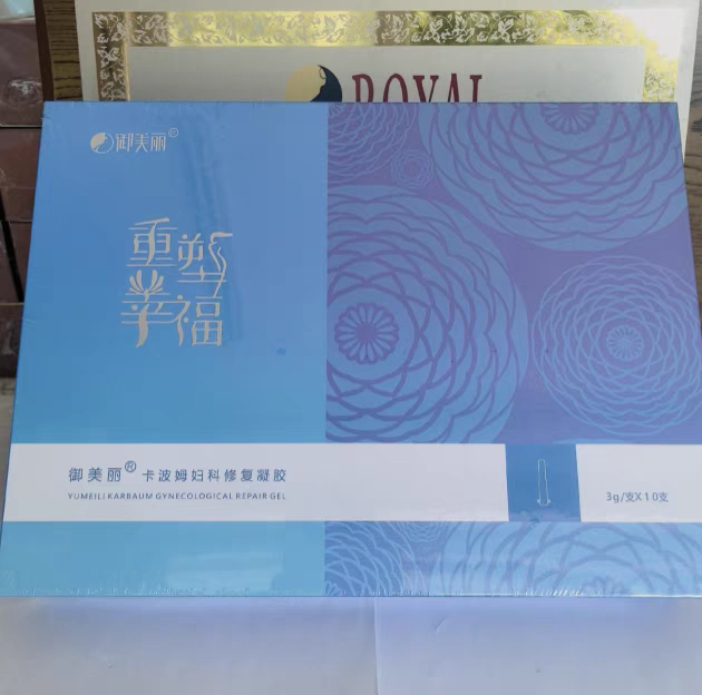 御美丽重塑幸福阳凝胶升级版凝胶