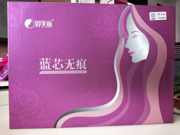 御美丽蓝心无痕新包装新日期十二支散装