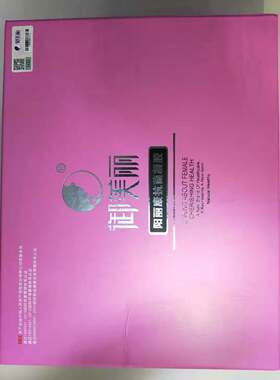 御美丽阳丽康抗菌凝胶 3支装 正品包邮秒杀价