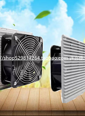 工业机柜220V通风过滤网组