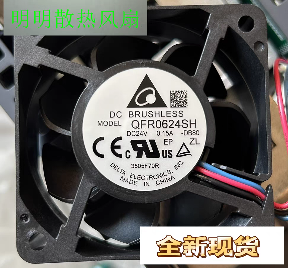 QFR0624SH 台达风扇24V 0.15A 变频器风扇带插头 6CM