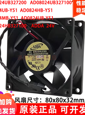 ADDA AD08024UB327100 AD0824UB/MB/HB-Y51变频器8032风扇24V