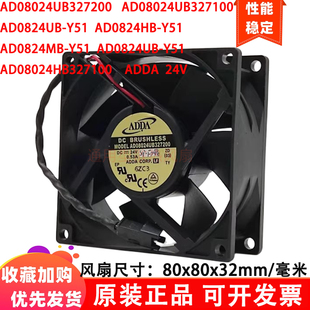 ADDA AD0824UB Y51变频器8032风扇24V AD08024UB327100