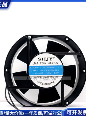 JA17250HBL2 全新SHJY 220/240v 50hz 0.23A 电箱散热风扇6寸风机