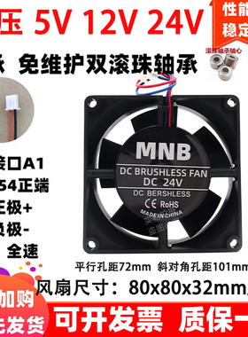 全新8cm厘米8032双滚珠轴承80x80x32mm尾气检测5v12v24伏散热风扇