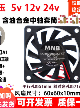 全新 6cm/厘米 6010 60x60x10mm含油合金轴承5v 12v 24伏散热风扇