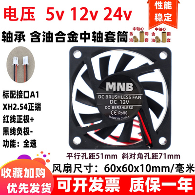 全新 6cm/厘米 6010 60x60x10mm含油合金轴承5v 12v 24伏散热风扇