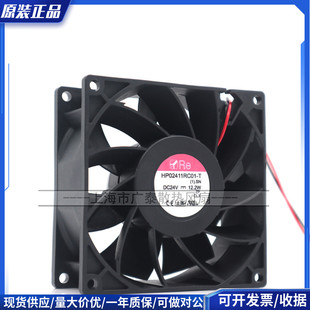 原装 正品 HP02411RC01 9238 9CM 12.2W 变频器风扇 2线 24V