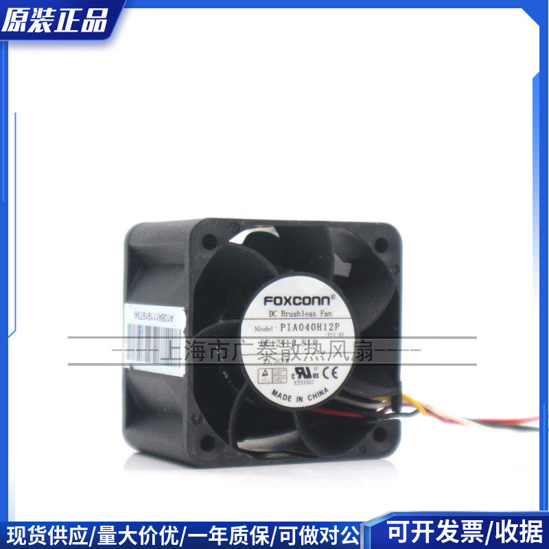 FOXCONN 12V 0.81A PIA040H12P R230/R220散热风扇FTX8F-A00