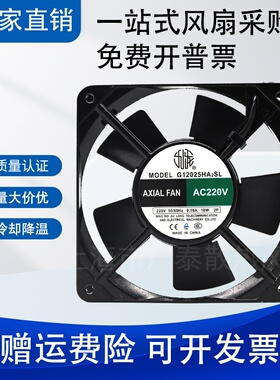 全新九龙风机G12025HA2SL HA2BL AC220V 0.10A 18W机柜散热风扇