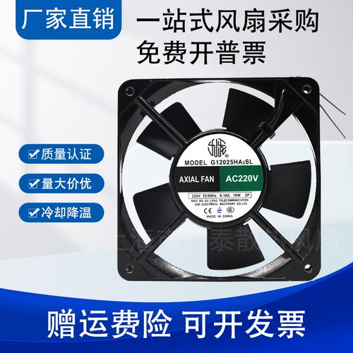 全新九龙风机G12025HA2SL HA2BL AC220V 0.10A 18W机柜散热风扇