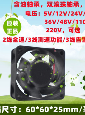 全新6cm厘米5v12V18v24V36V48V110V220V/2线/3线FG6025RD散热风扇