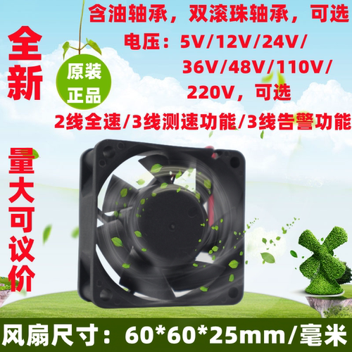 全新6cm厘米5v12V18v24V36V48V110V220V/2线/3线FG6025RD散热风扇