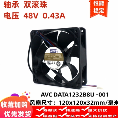 AVC DATA1232B8U 48V 0.43A 12CM 12032 工控机 变频器 散热风扇