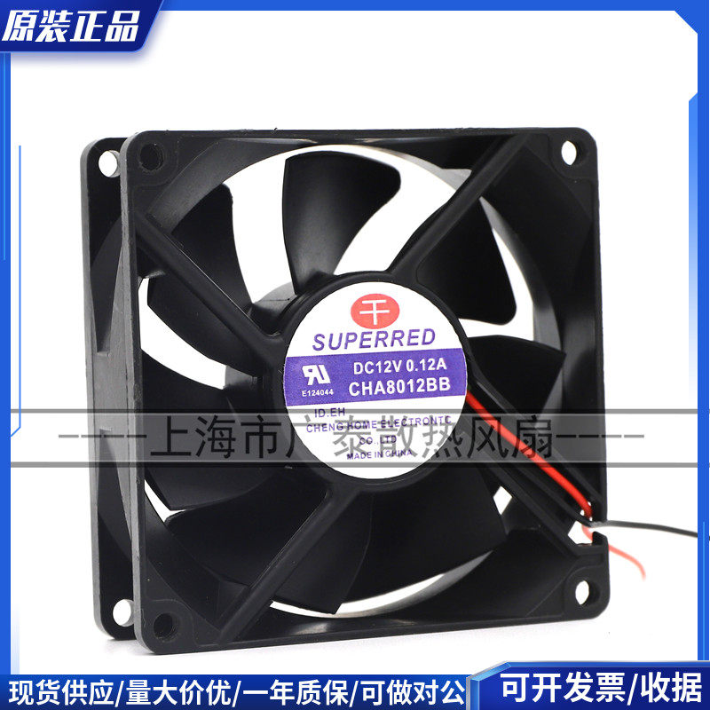 正品千红SUPERRED CHA8012BB 12V 0.12A双滚珠8CM 8025风扇