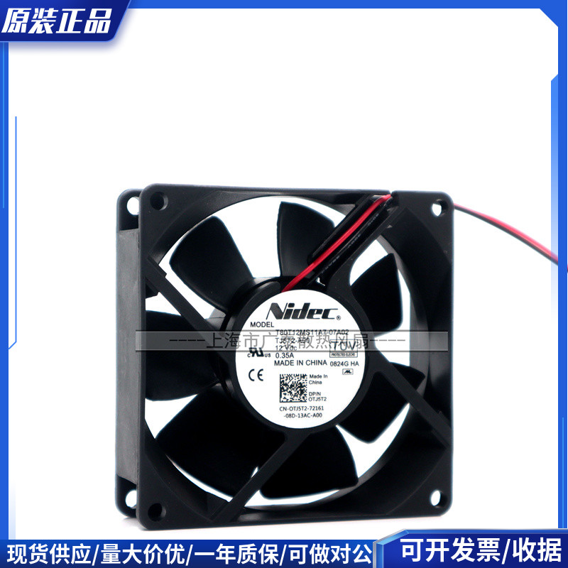 Nidec T80T12MS11A7 8025 12V 0.35A大风量静音散热风扇8CM排风扇