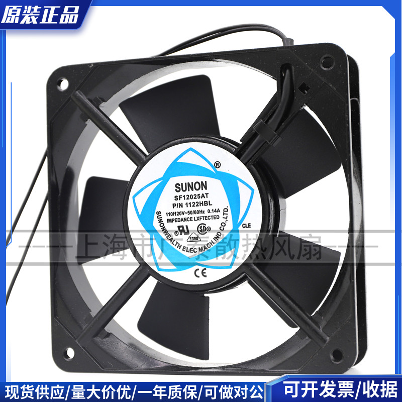 SF12025AT 2122HSL/HBL 12CM 12025 220V双滚珠交流风机 散热风扇