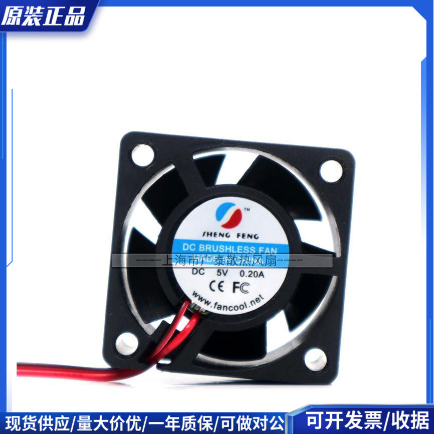 索尔逆变器风扇5V12V/24V 4厘米5厘米静音直流散热风扇逆变器配件图片