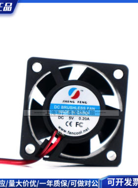 索尔逆变器风扇5V12V/24V 4厘米5厘米静音直流散热风扇逆变器配件