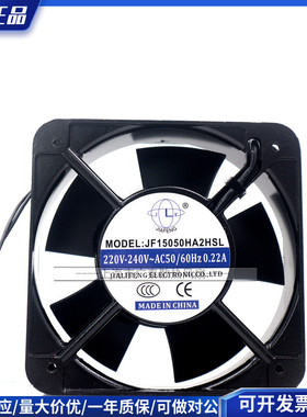 全新 JF15050HA2HSL 方形风机220V 150*150*50 JF15050HA2HBL