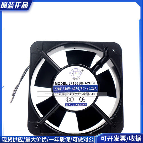 全新 JF15050HA2HSL 方形风机220V 150*150*50 JF15050HA2HBL