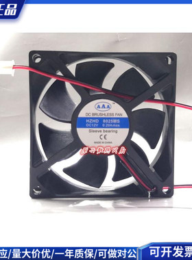 HZHD 8025MS轴流风机DC12V 24V 80*80*25mm 塑料轴流风叶直流风扇