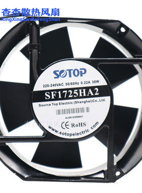 源顶电气SOTOP镁合轴流风机SF1725HA2B 220V -240V 0.22A 38W