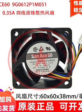 SANYO 9G0612P1M051 DELL戴尔 ASSY GX620 服务器风扇 USFF U8679